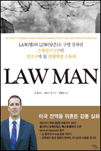 LAW MAN