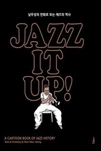    jazz it up